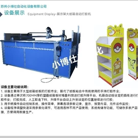 打胶机;点胶设备;其他行业专用