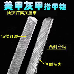 Stainless steel nail file nail polish strip nail rub scrub strip household nail grinder nail groove gray nail manicure tool
