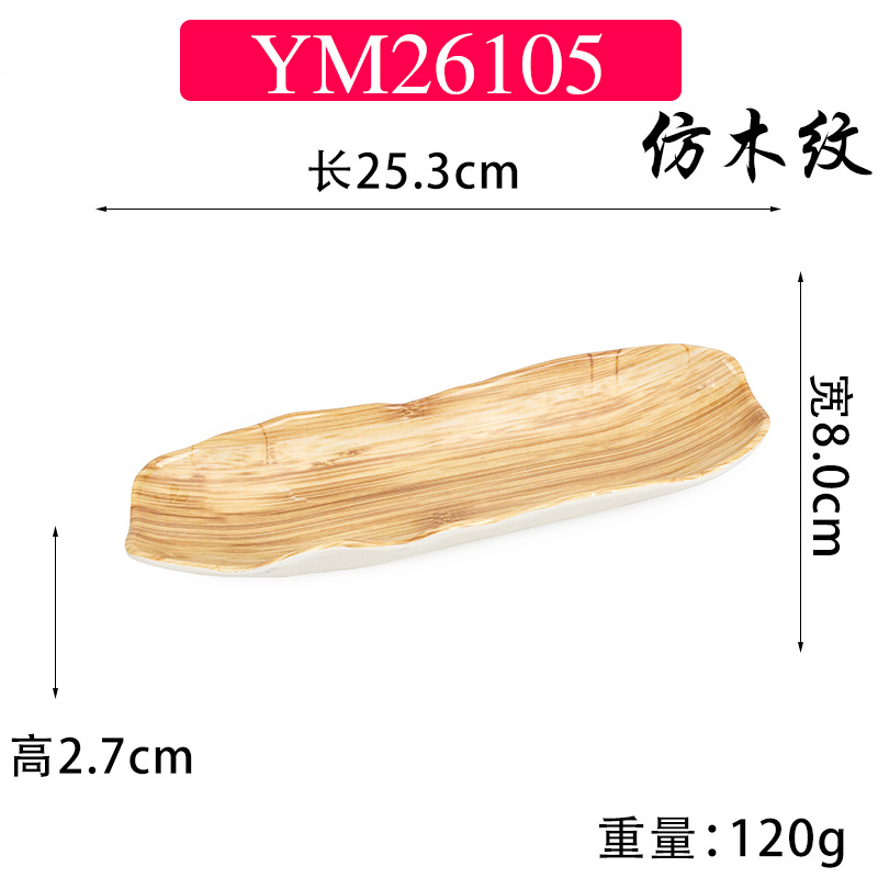 YM26105 모방 나뭇결