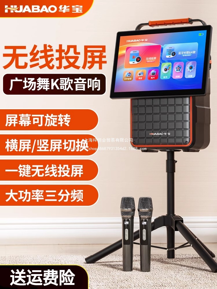 Wholesale Square Dance Audio with Display Screen Outdoor Ktv Karaoke All-In-One Machine Home Bluetooth Karaoke Speaker Wireless