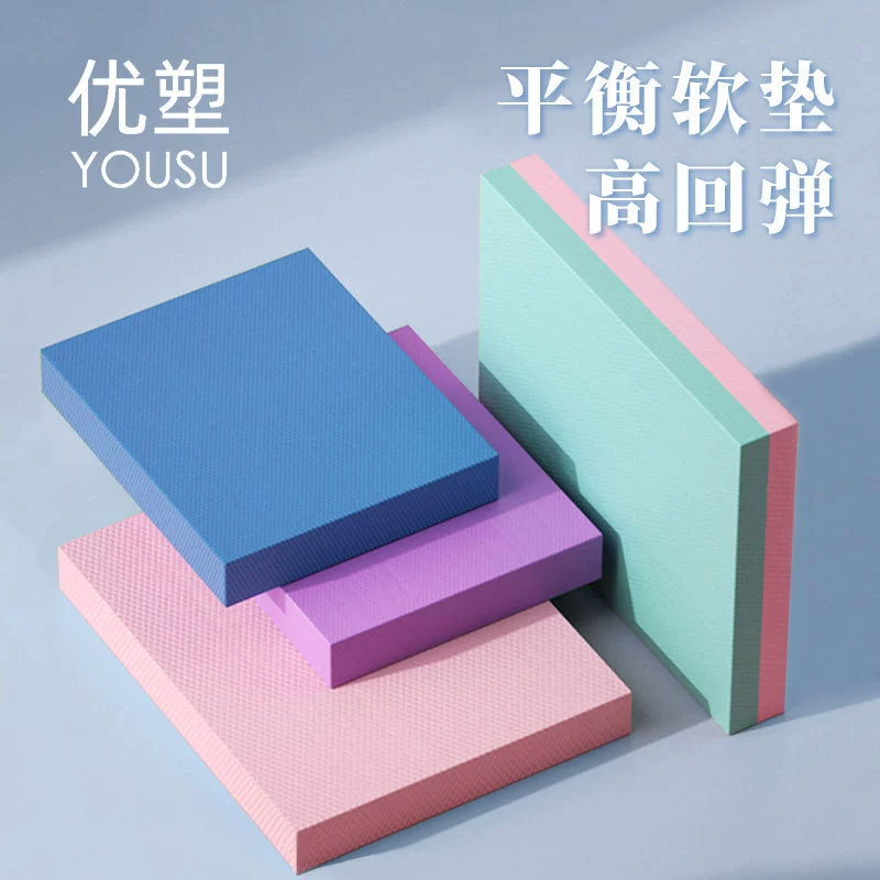 Увеличенный и утолщенный балансировочный коврик tpe для фитнеса, коврик на коленях, плоский спортивный тренировочный коврик для йоги, пенопластовый коврик с высоким отскоком