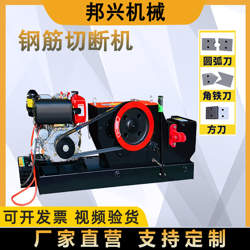 GQ60GQ50钢筋截断机扁铁角铁圆钢螺纹钢加重型柴油汽油钢筋切断机