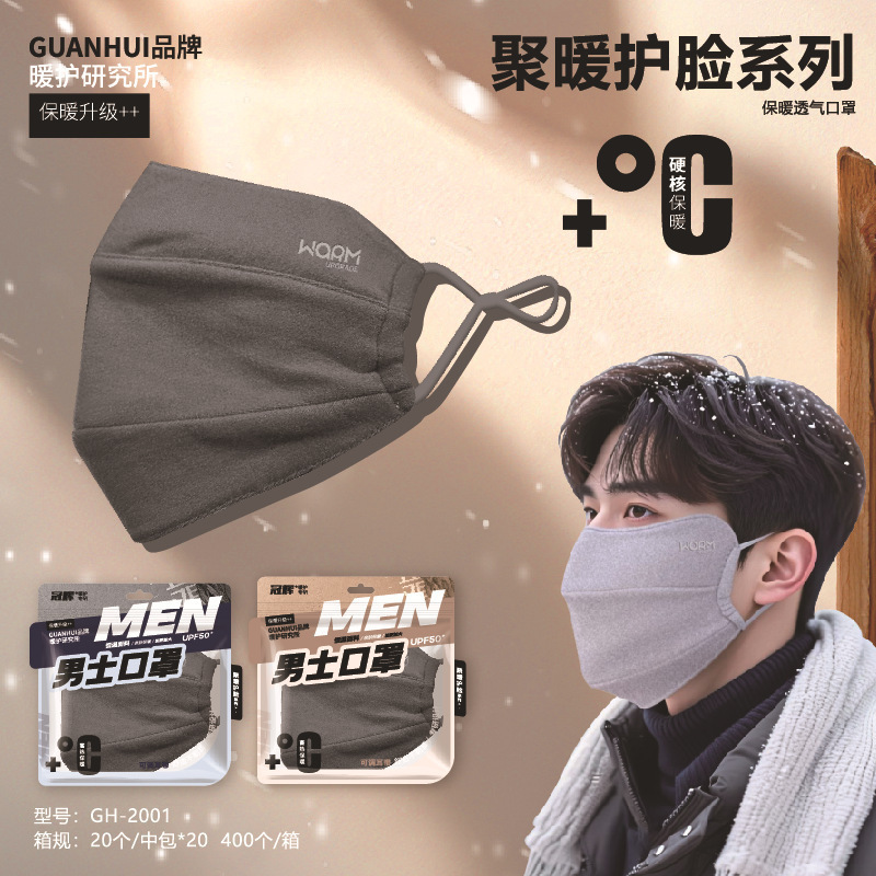 2025秋冬保暖口罩男女新款高颜值立体护眼角骑行户外透气百搭面罩|undefined
