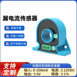 互感器;霍尔传感器;电能仪表