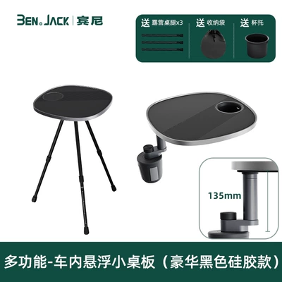 Car table board – Multi-Model Car Small Table - bennys-in-car-suspended-small-table-luxury-multi-functional-version-l2-height-135-series-black-silicone-leather