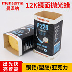 名仕抛光蜡塑胶亚克力固体蜡漆面 德国P229小黄蜡铜铝12K镜面精抛