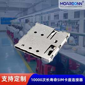 厂家定制NanoSIM卡座 自弹带开关8pin耐高温NanoSIM卡座连接器
