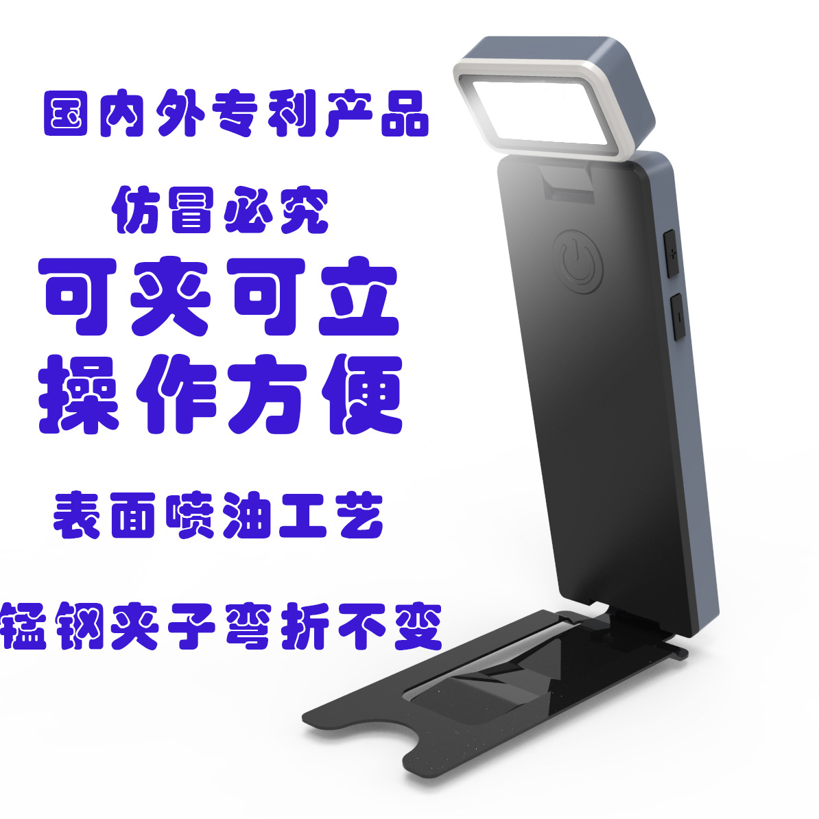 新款迷你书灯书夹灯书签灯三色温折叠充电夹书护眼卡片灯