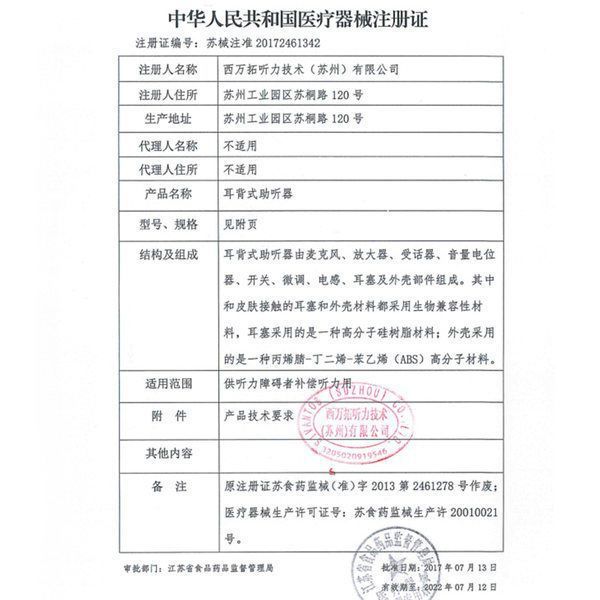 De Siemens West Wanbo audífono para los ancianos sordos oído volver dedicado inalámbrico genuino bienes invisible de alta potencia joven