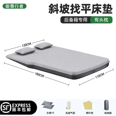 Xiaomi Yu7 Car Mattress Flatbed Trunk Sleeping Pad Pure Flat No-Storage Inflatable Mattress No-Foldable Su7 Bed (Vehicle-mounted inflatable bed) - with-headrest-wireless-pump-storage-bag-repair-kit-automatic-leveling-xiaomi-yu7-special-zero-pressure-deep-sleep-flat-mattress