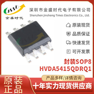 HVDA5415QDRQ1 �NƬSOP8 CAN�ӿ�оƬ���Ԫ����ICԭ�bȫ����Ʒ