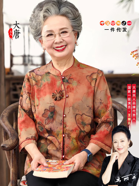 Summer shirt for elderly