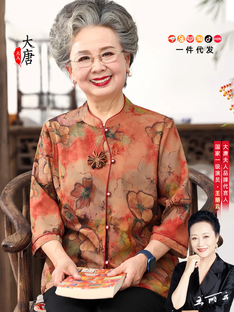 Summer shirt for elderly