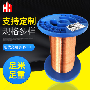 Copper clad aluminum enameled wire polyurethane coated copper clad aluminum enameled wire wholesale