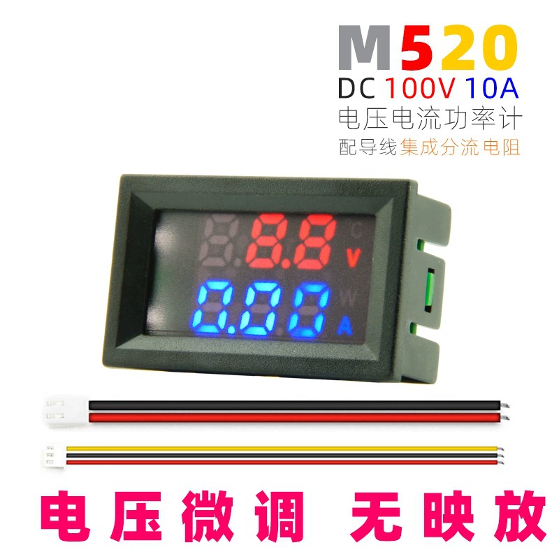 M520 DC 100V 10A напряжение силовой счетчик напряжения триммер красный синий