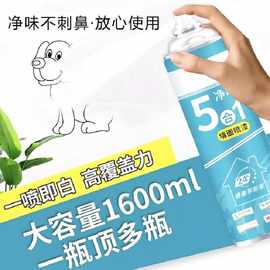 科渗特自喷漆乳胶漆墙面涂鸦发霉脏污修复剂5合一底漆面漆