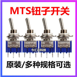MTS-102/103/202/203 Toggle Switch Two-gear Three-gear Shake Head Switch Toggle Switch