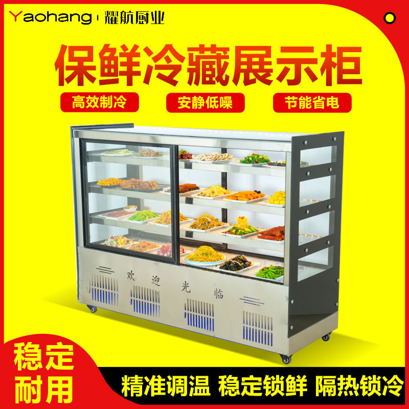 Right-Angle Refrigerated Fresh-Keeping Cabinet, Commercial Ordering Cabinet, Duck Neck Barbecue, Braised Vegetables, Cooked Food, Cold Dish Cabinet, Night Market Stall Display Cabinet
