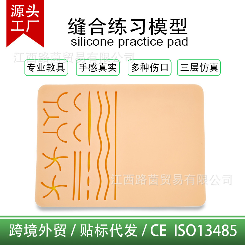 Mts Large Silicone Suture Practice Module Medical Student Surgical Suture Training Model Silicone Medical Teaching Aids