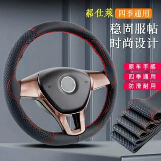 定制手缝真皮把套压花3D专用四季通用超纤皮耐磨防滑汽车方向盘套