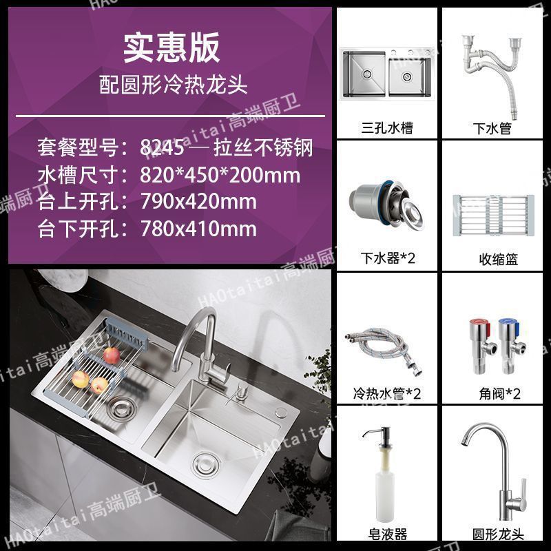 Buena esposa dibujada a mano cocina de doble ranura gruesa 304 acero inoxidable lavado de verduras lavavajillas domésticas conjunto completo