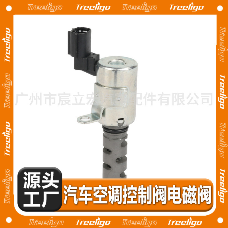 Aplicable a Toyota Vichi Corolla VVT válvula solenoide OCV Válvula de control de aceite del árbol de levas 15330-21011