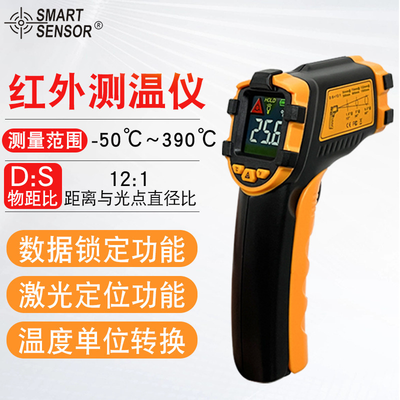 Hima infrared thermometer industrial thermometer household baking oil temperature water temperature air conditioning floor heating detector AE320