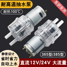 ��t��əC�����ˮ�R�_12Vˮ���͸ߜس�ˮ늙C�ݲ�C늄�������