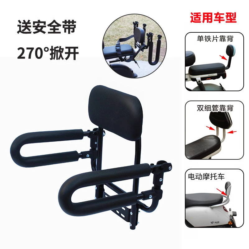 电动车儿童座椅小孩围栏扶手前后折叠座椅电瓶车宝宝专用安全坐椅|undefined