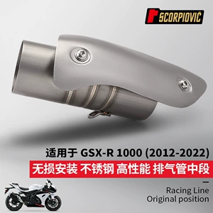 Gsxr1000 motosiklet modifikasiyası, böyük R orta qaz borusu quyruq hissə 2012-2022
