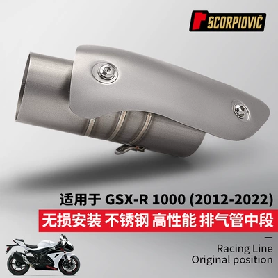 Suitable for Motorcycle Gsxr1000 Modification, Large R Middle Exhaust Pipe Tail Section, Non-Destructive Installation 2012-2022