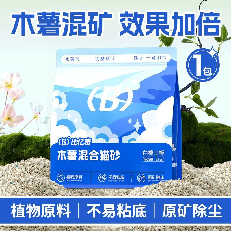 比亿奇猫砂木薯混合矿砂植物木薯砂混豆腐砂除臭秒结团不沾底包邮|undefined