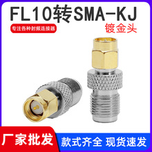 Ӣ��Fĸ�^�DSMA���^ FL10�DSMA-KJ SMA���݃���DFĸ�^僽��D���^