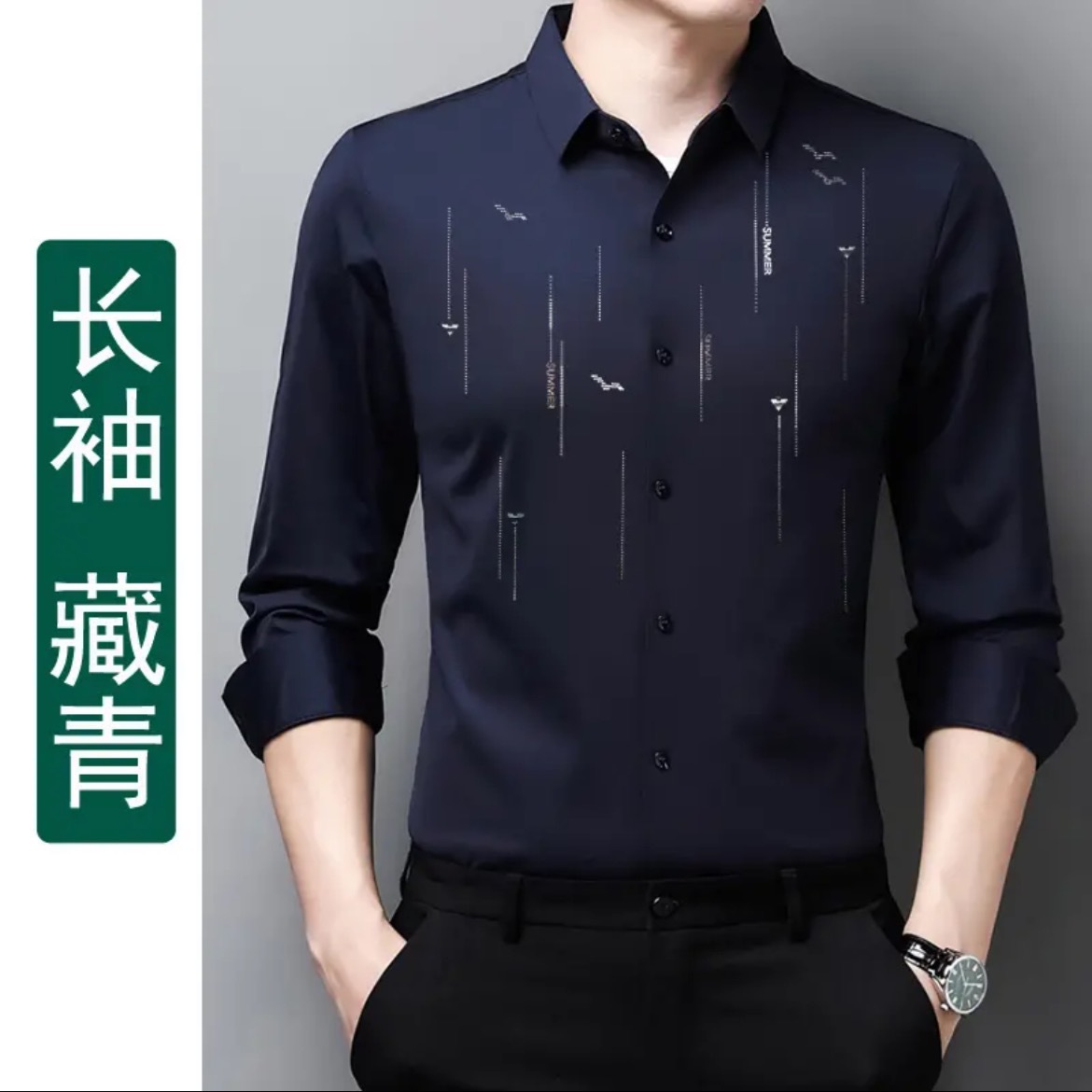 Otoño de los nuevos hombres camisa de manga larga camisa de negocios ropa de papá anti-arrugas de planchado libre de alta elasticidad de una sola pieza de entrega