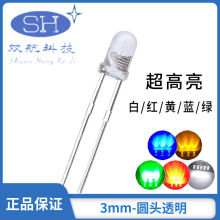 F3白发红3mm 圆头透明暖白红光蓝绿白灯直插件LED灯珠 发光二极管