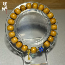 金丝楠木老形珠手串DIY平安扣吊坠规格0.8x0.9黄金底男女佛珠批发
