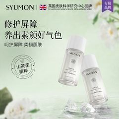 SYUMON水韵梦茶花八重玻尿酸精粹水（小样）10mlSYMDS77883