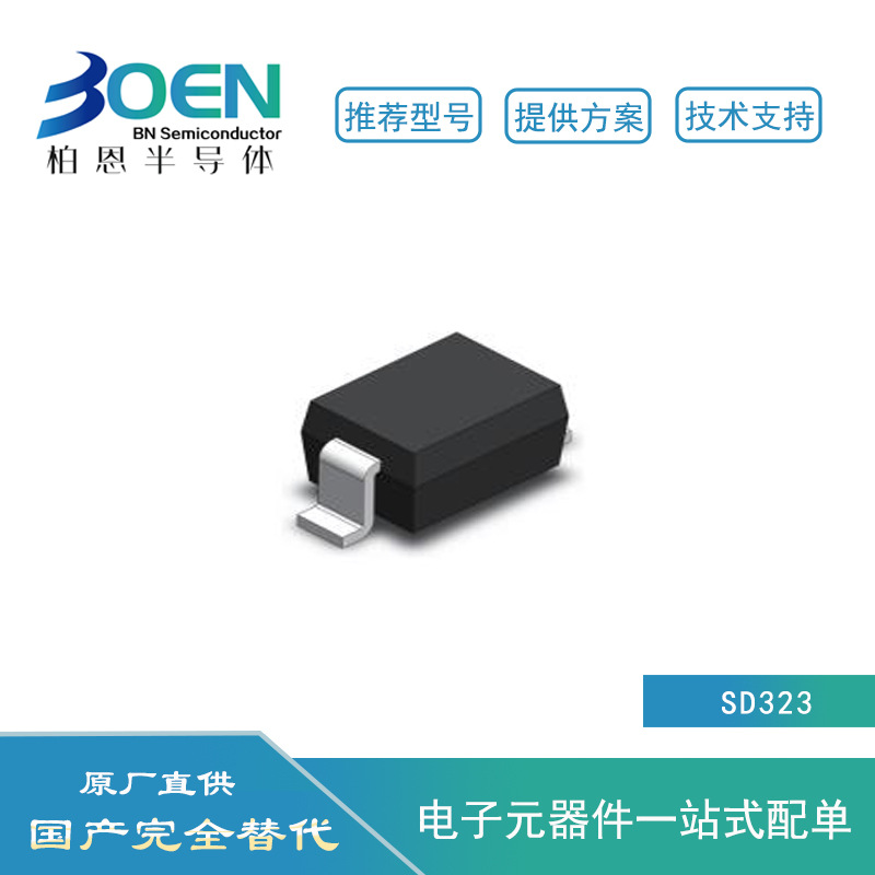 RLSD32A081C贴片 SOD323封装 8V 双向 0805 ESD静电保护二极管