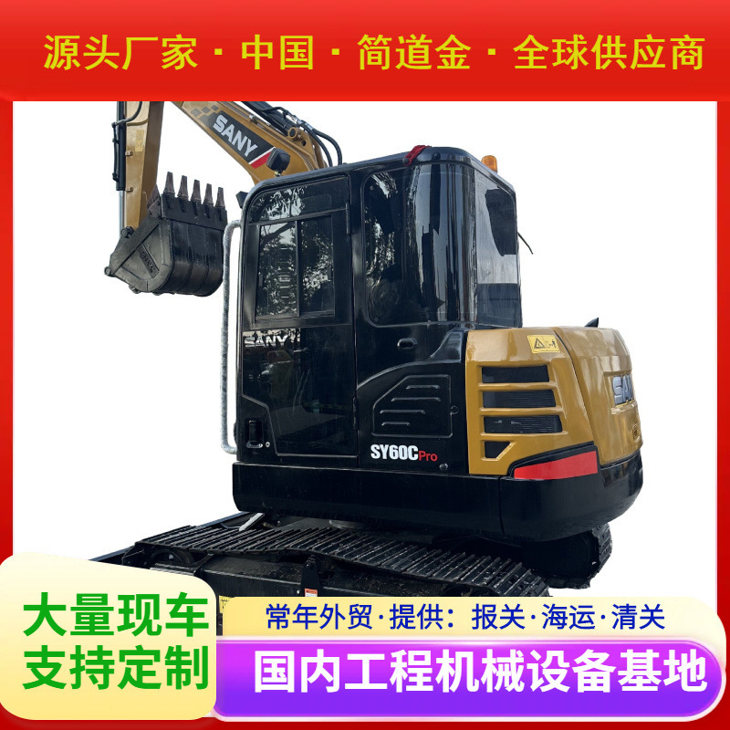 2023制造二手挖掘机三一SY60C二手液压履带二手挖掘机