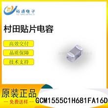 �����մ��NƬ���GCM1555C1H681FA16D 0402 680PF COG 50V 1%