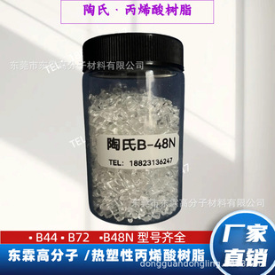 ���ϱ�ϩ���֬ B48N �_�T��˹B-48N������������ ��ī�Н{��ϩ��