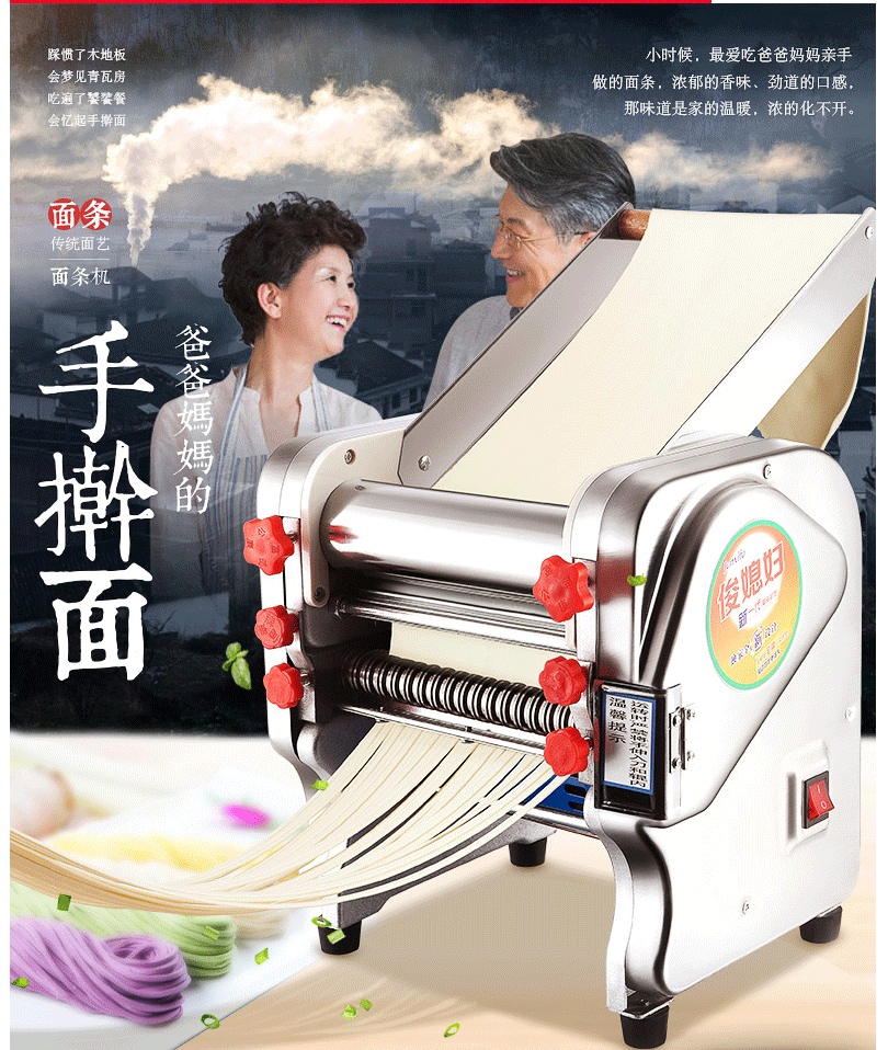 俊媳妇家用压面机不锈钢电动