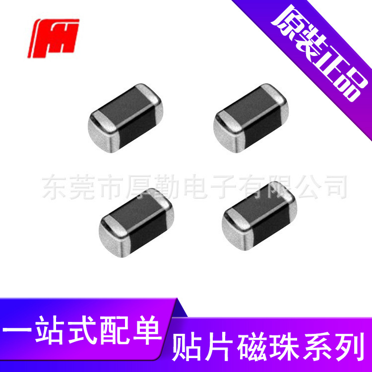 风华贴片绕线电感0402 贴片电感磁珠 免费拿样 品质保障