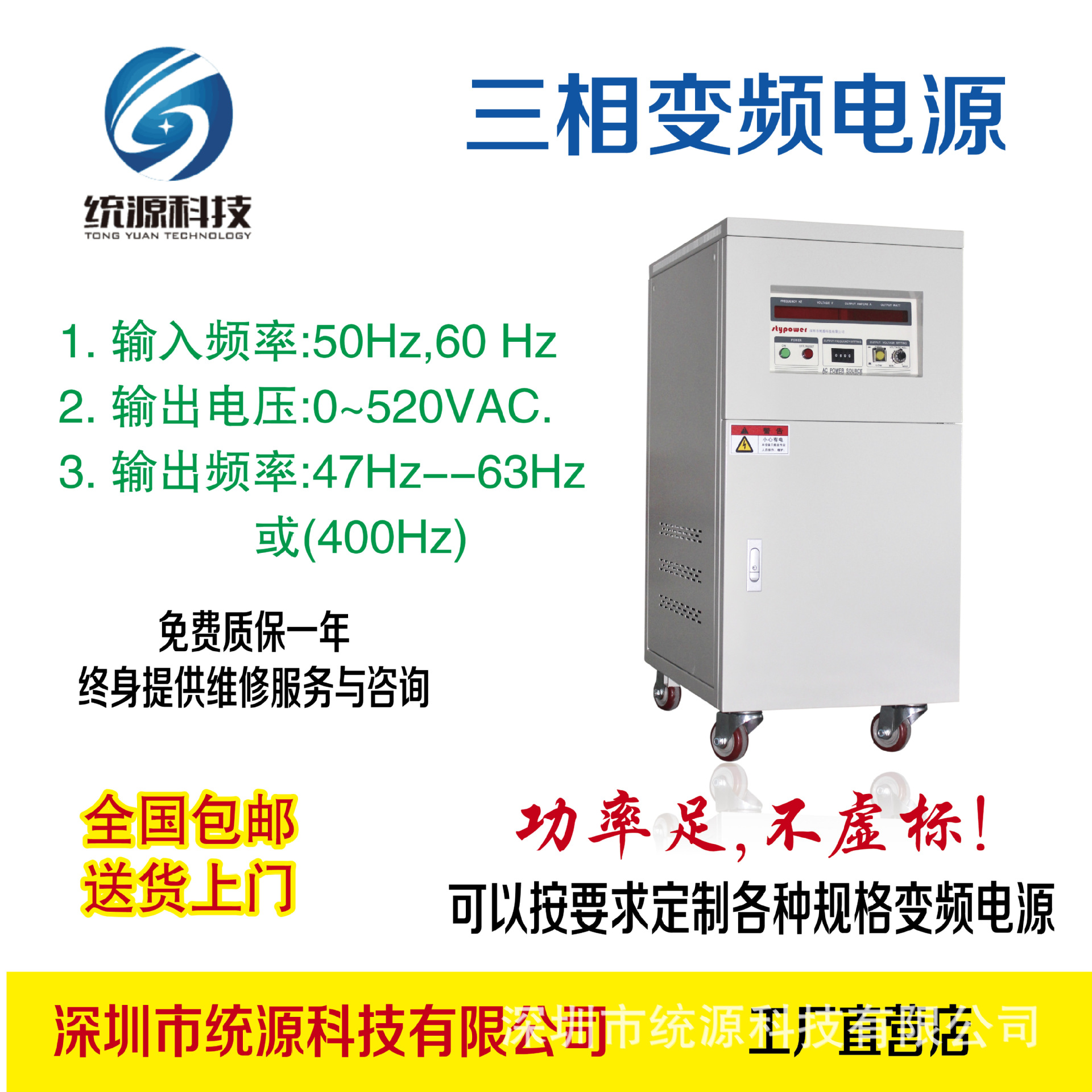 工厂含税运6KVA三相变频电源 交流变频调压稳压 频率电压可调