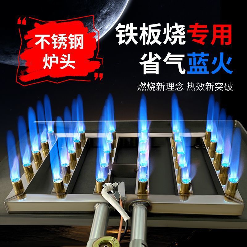 电子炉头铁板烧长方形熄火打火保护火排商用猛火灶鱿鱼烤冷面