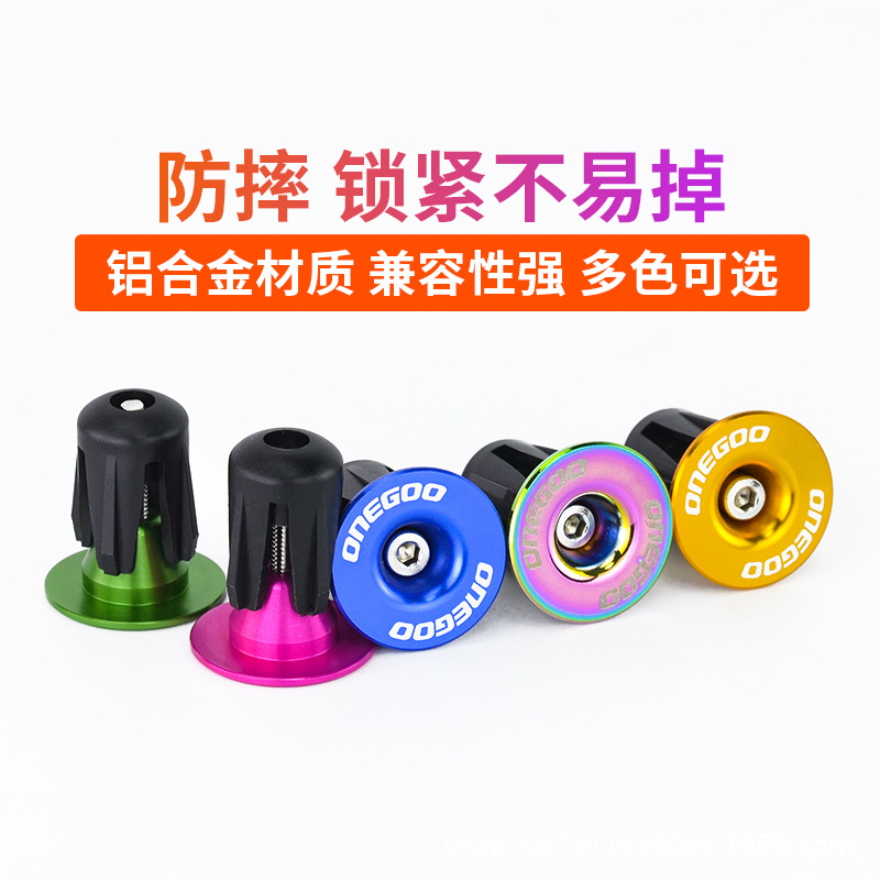 ONEGOO mountain bike expansion lock blocking color aluminum alloy road bike bicycle