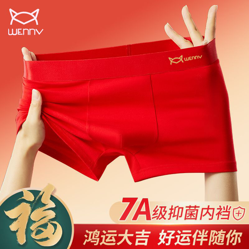Year of the Zodiac Chinese Red Lucky Underwear Pure Cotton Men's Underwear 7A Grade Pure Cotton Antibacterial Crotch Plaid Breathable Boxer Briefs