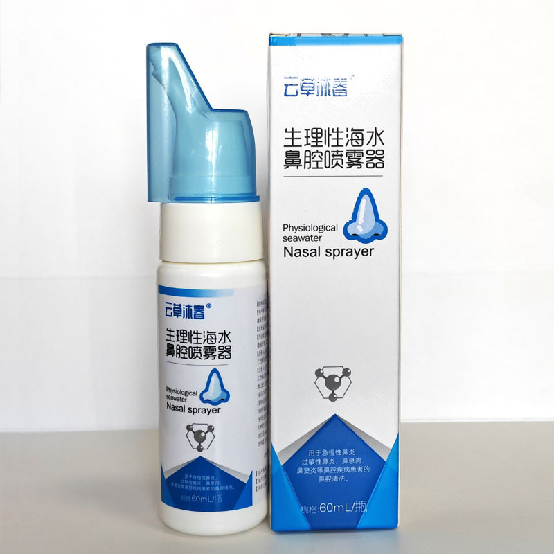 Yuncaomuchun Nasal Wash Physiological Sea Salt Water Household Kidsren and Adults Rhinitis Nasal Spray Cleaning Spray Nose Yuncaomuchun Nasal Wash Physiological Sea Salt Water Household Kidsren and Adults Rhinitis Nasal Spray Cleaning Spray Nose