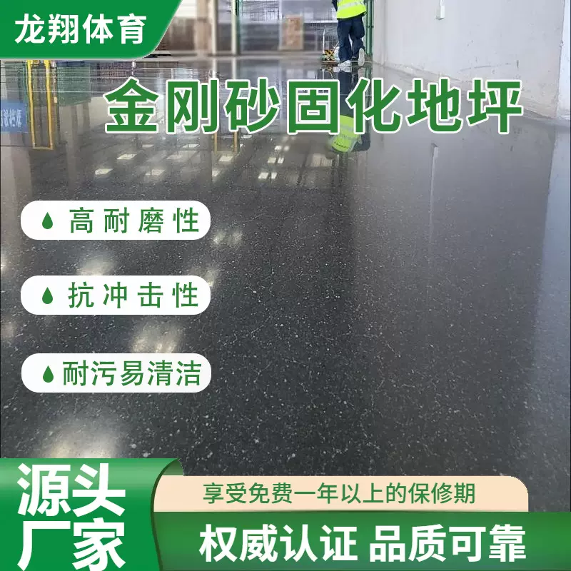 金刚砂耐磨地坪材料 工业厂房高强耐磨料金刚砂固化地坪包工包料