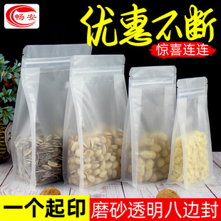 Frosted Eight-side Sealed Bag Pet Dog Food Packaging Bag Self-standing Self-sealing Bag Transparent Plastic Bag Sealed Organ Bag